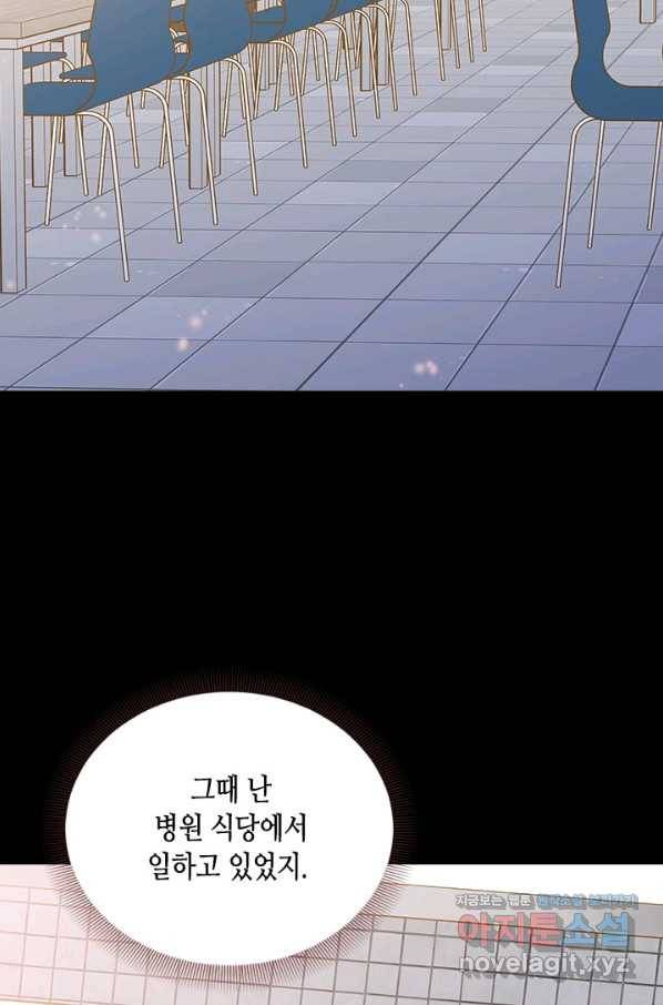 나의 나쁜 연하남 110화 36