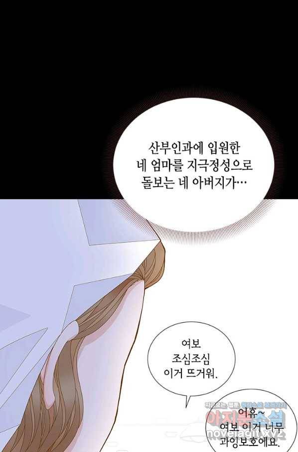 나의 나쁜 연하남 110화 38