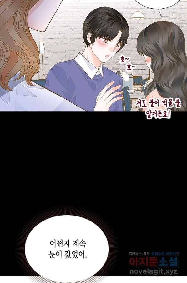 나의 나쁜 연하남 110화 39