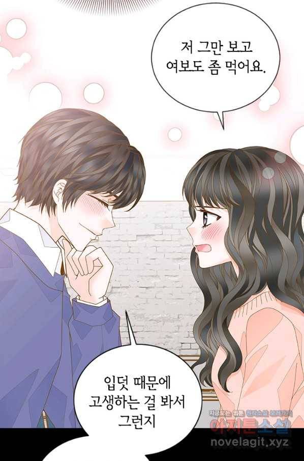 나의 나쁜 연하남 110화 40