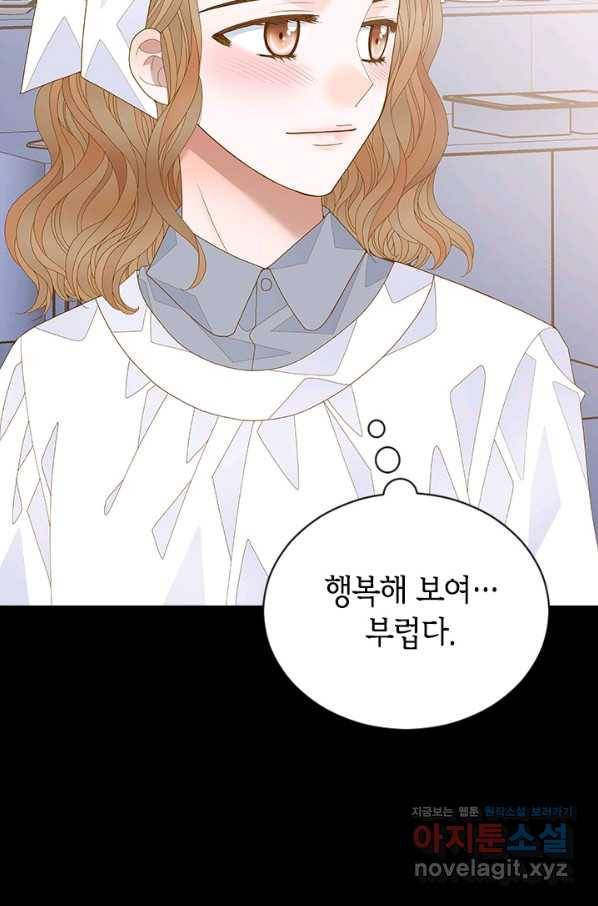 나의 나쁜 연하남 110화 42