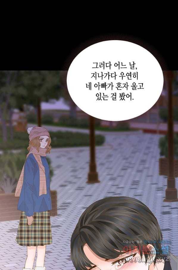 나의 나쁜 연하남 110화 43