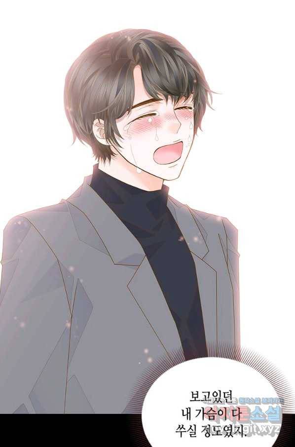 나의 나쁜 연하남 110화 45