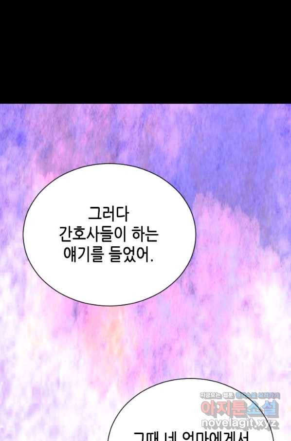 나의 나쁜 연하남 110화 48