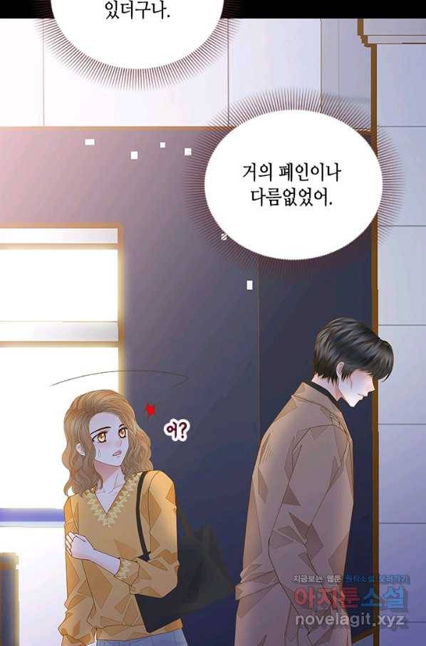 나의 나쁜 연하남 110화 57