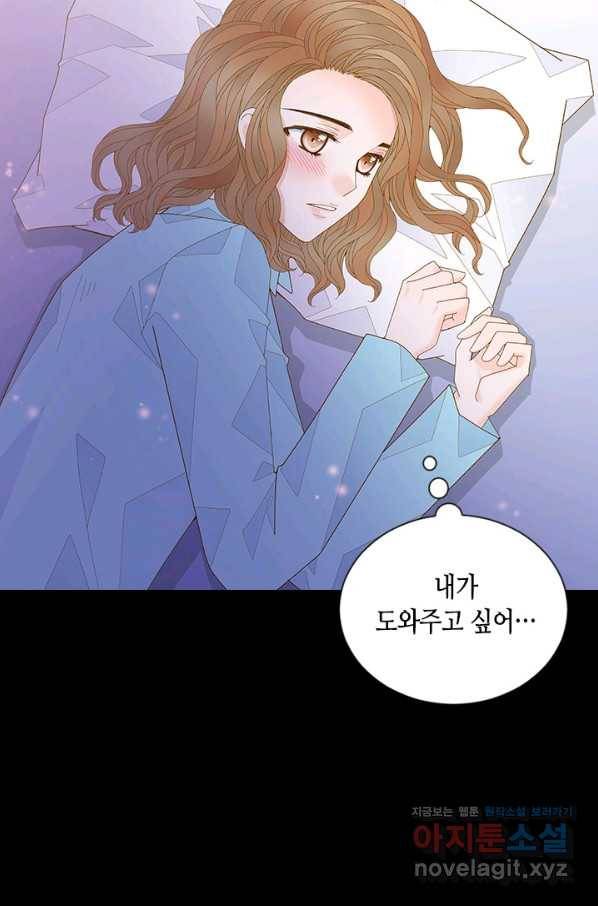 나의 나쁜 연하남 110화 61