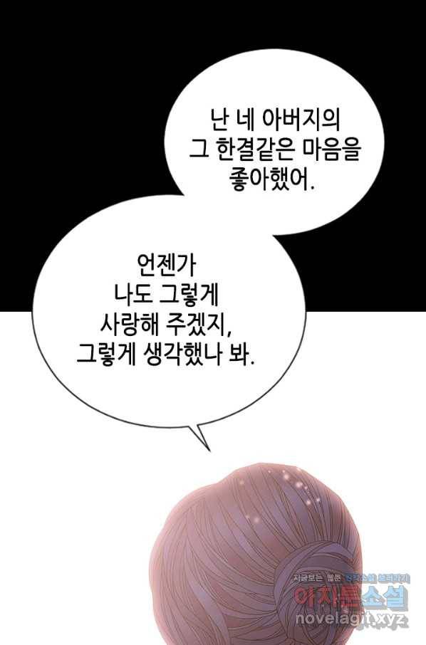나의 나쁜 연하남 110화 62