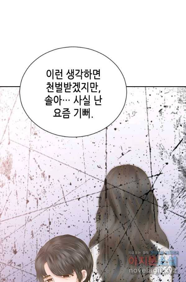 나의 나쁜 연하남 110화 64