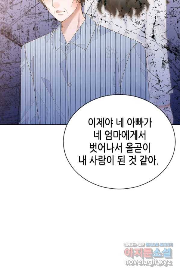 나의 나쁜 연하남 110화 65
