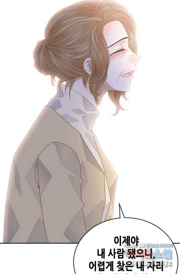 나의 나쁜 연하남 110화 72