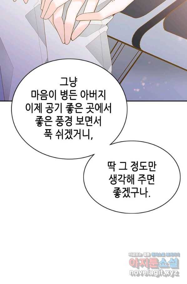 나의 나쁜 연하남 110화 74