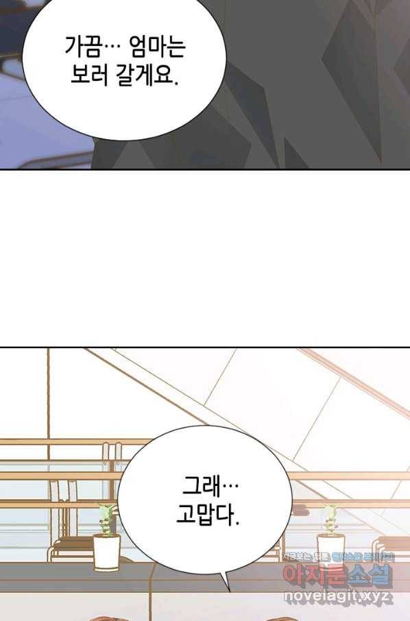 나의 나쁜 연하남 110화 76