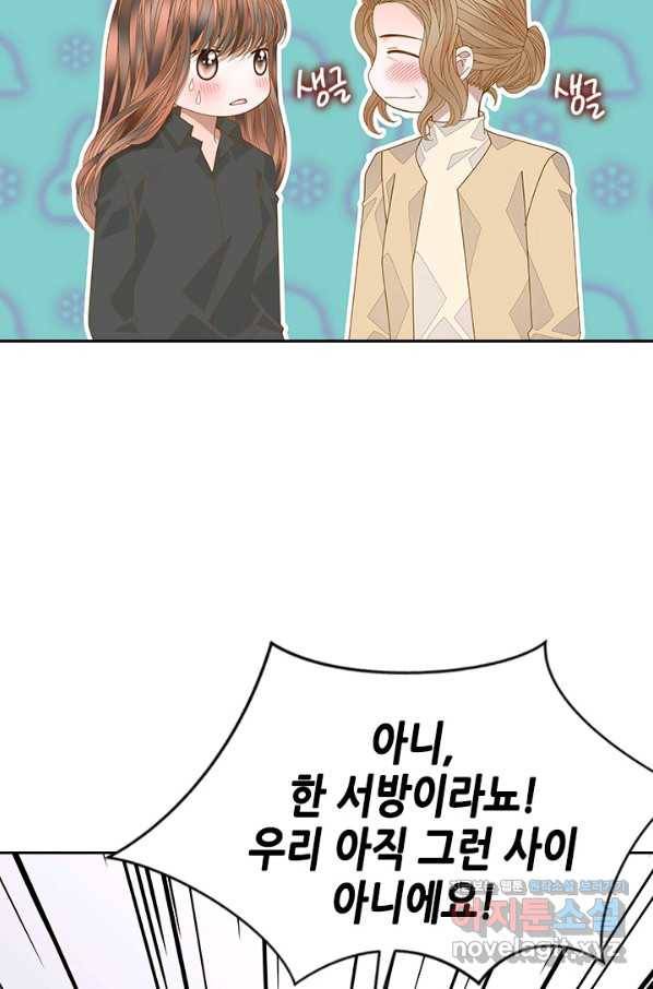나의 나쁜 연하남 110화 81