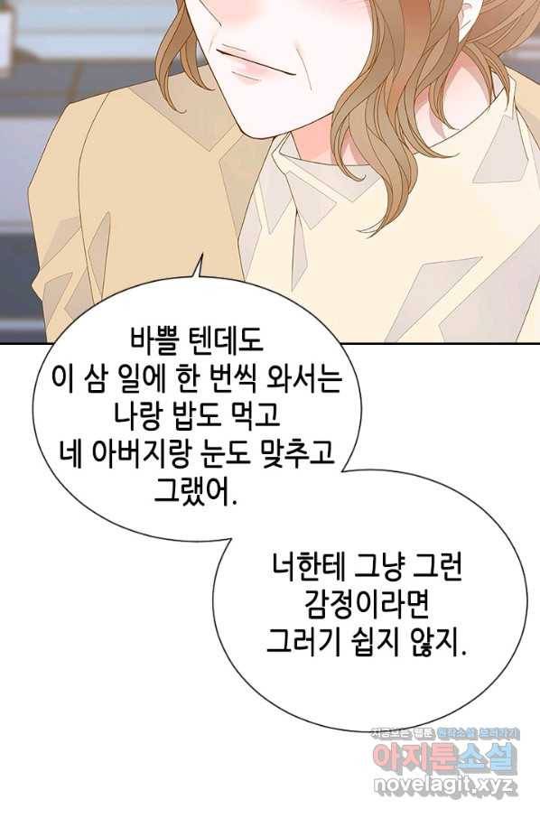 나의 나쁜 연하남 110화 84