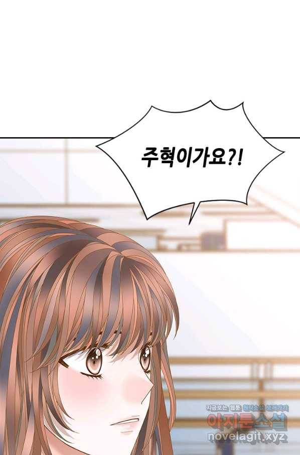 나의 나쁜 연하남 110화 85