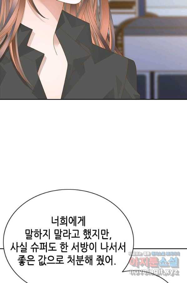 나의 나쁜 연하남 110화 86
