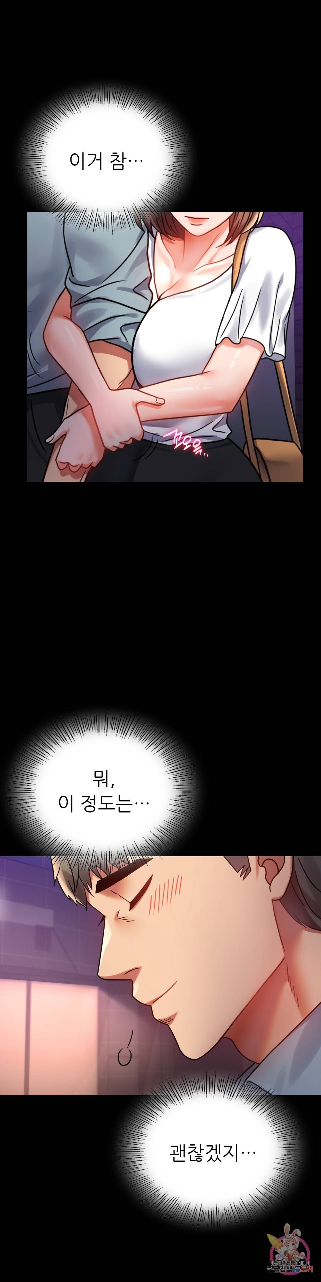 불륜학개론 40화 1