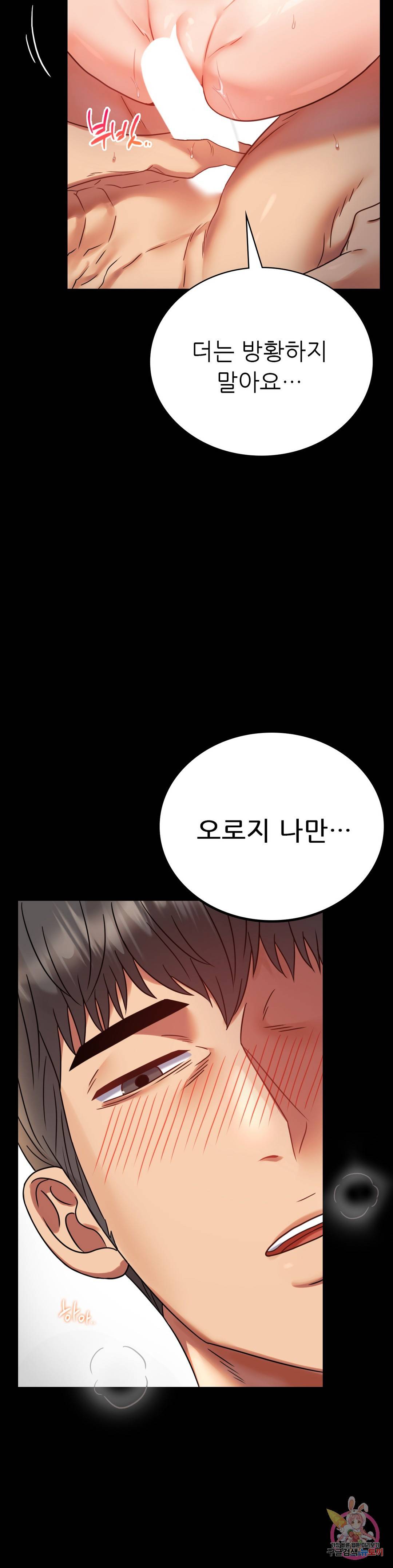 불륜학개론 40화 7