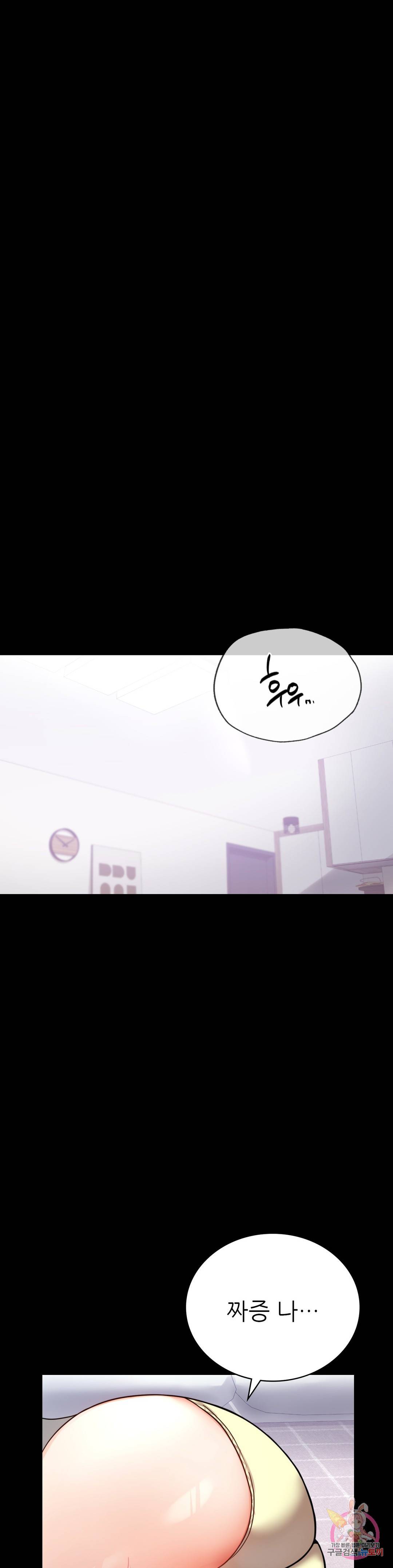 불륜학개론 40화 9