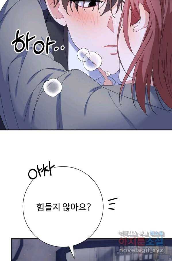 아저씨, 내 기분 왜 이래요 36화 6