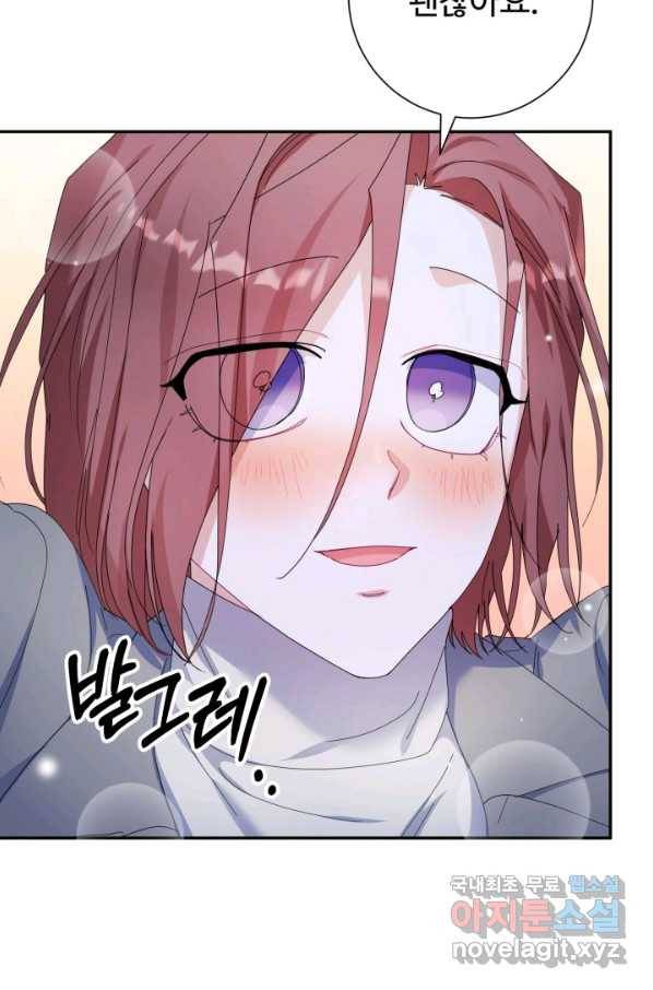 아저씨, 내 기분 왜 이래요 36화 8
