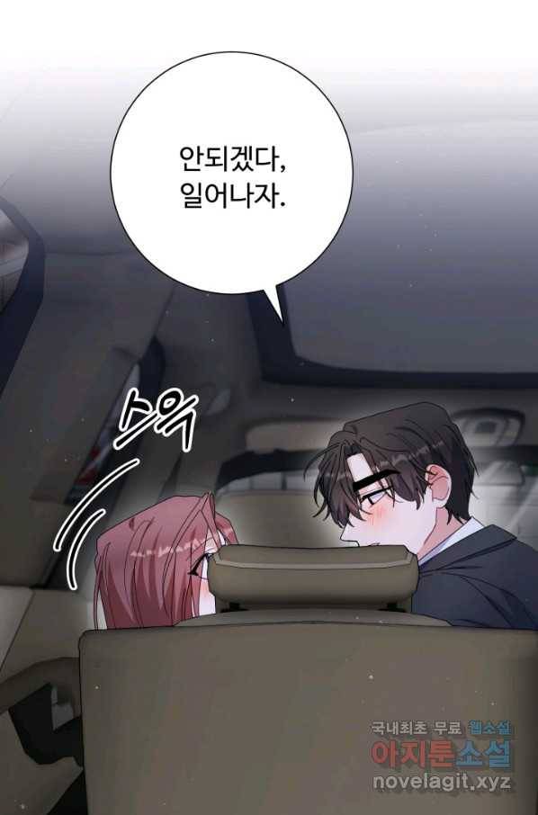 아저씨, 내 기분 왜 이래요 36화 9
