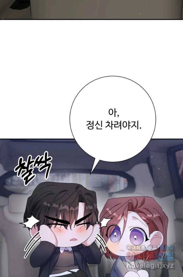 아저씨, 내 기분 왜 이래요 36화 10