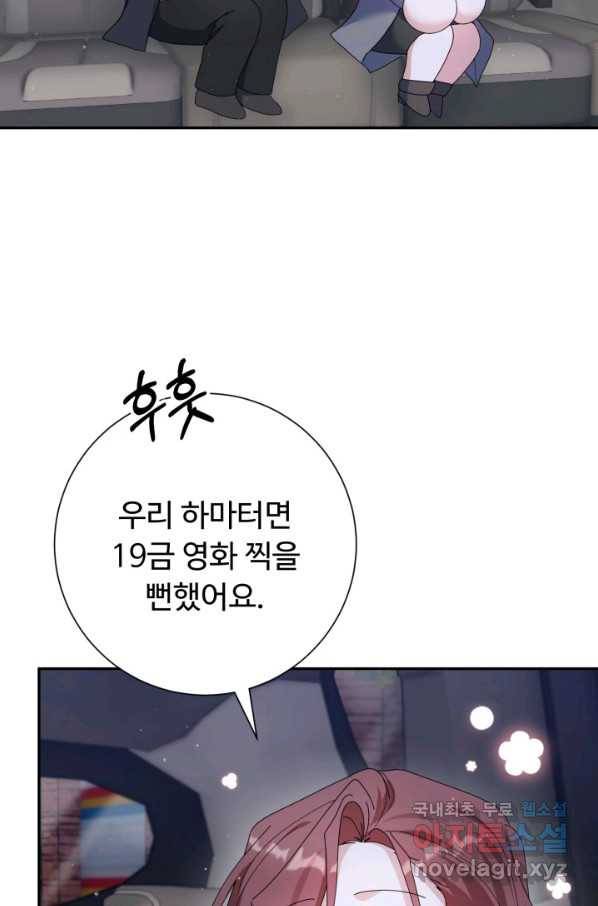 아저씨, 내 기분 왜 이래요 36화 11