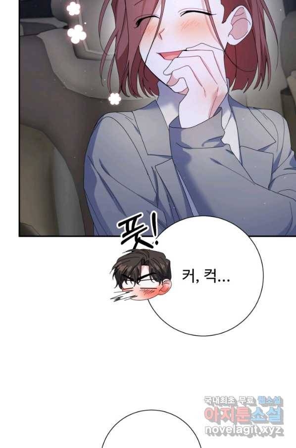 아저씨, 내 기분 왜 이래요 36화 12