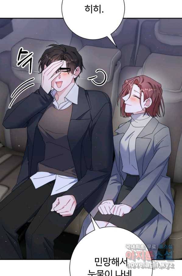 아저씨, 내 기분 왜 이래요 36화 13