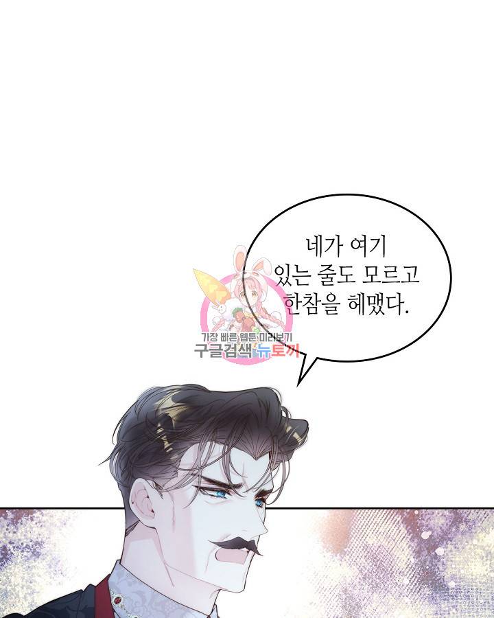 베아트리체 100화 1