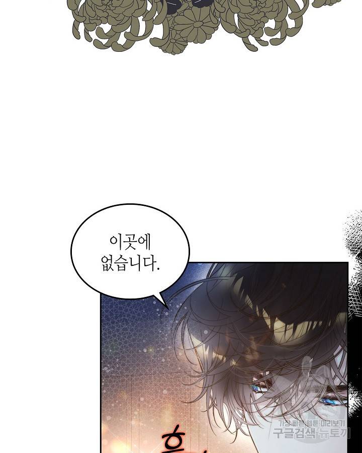 베아트리체 100화 4