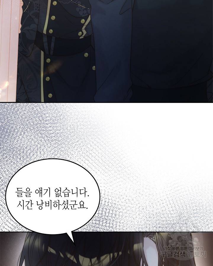 베아트리체 100화 8
