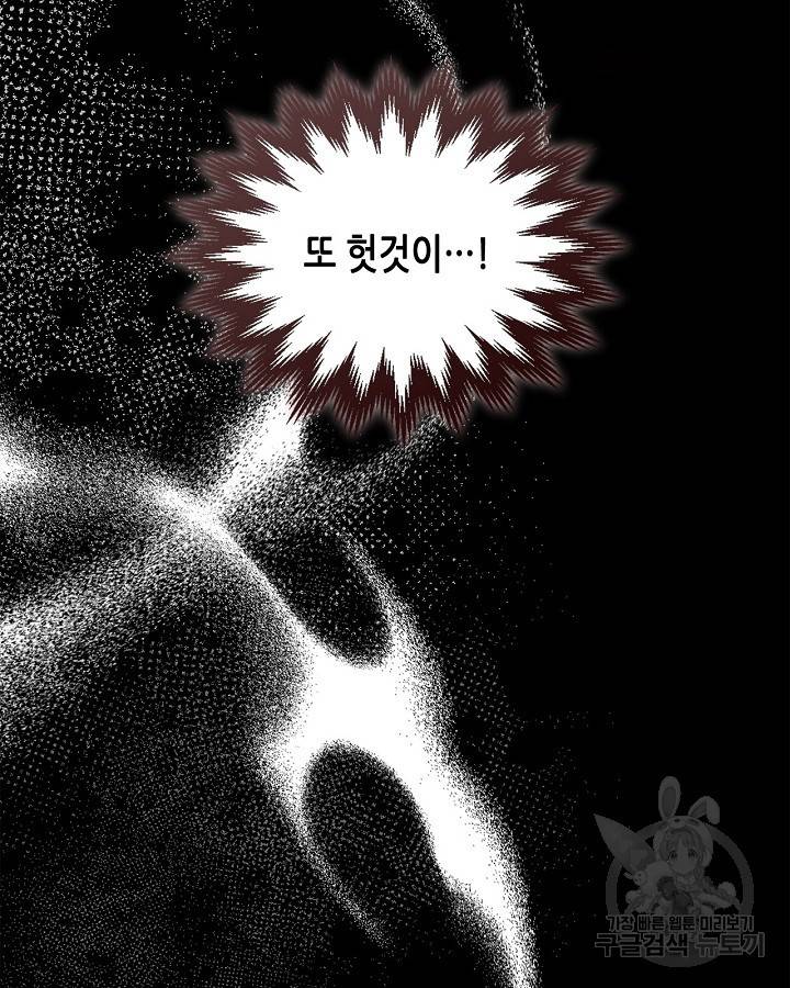 베아트리체 100화 12