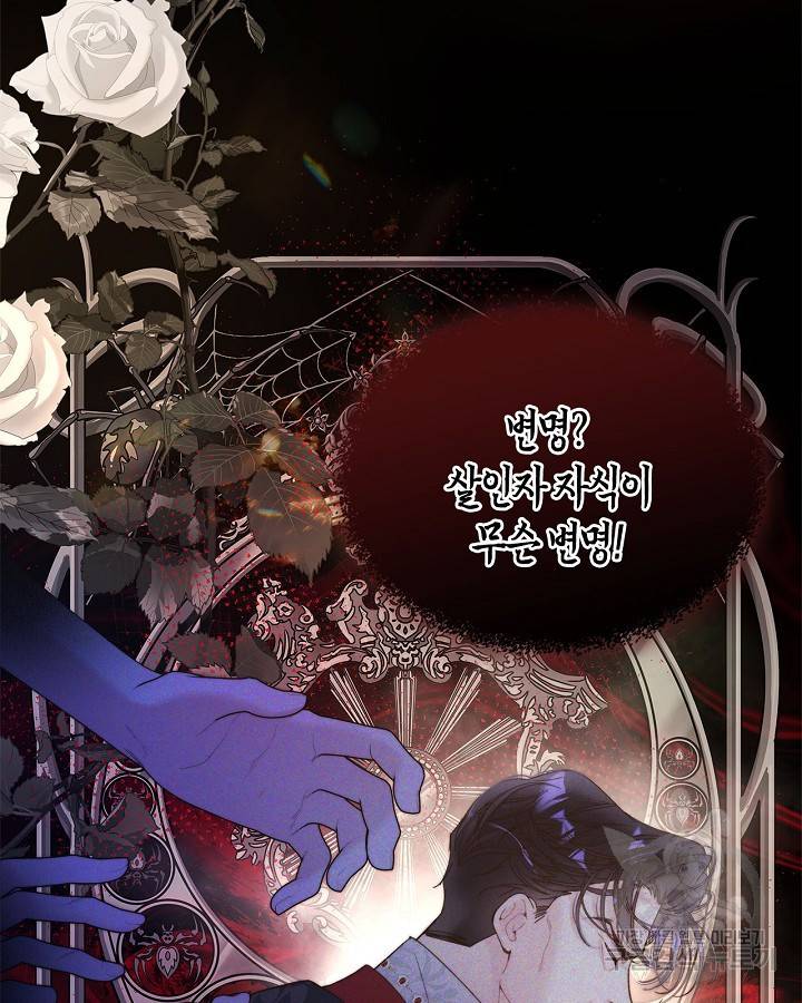 베아트리체 100화 14