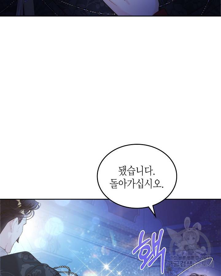 베아트리체 100화 18