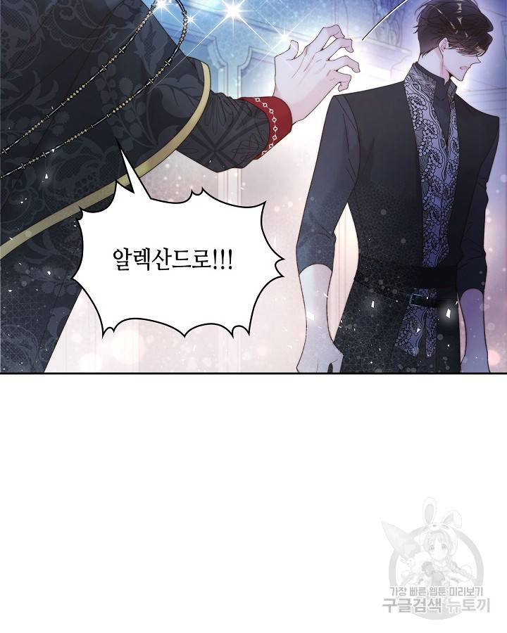 베아트리체 100화 19