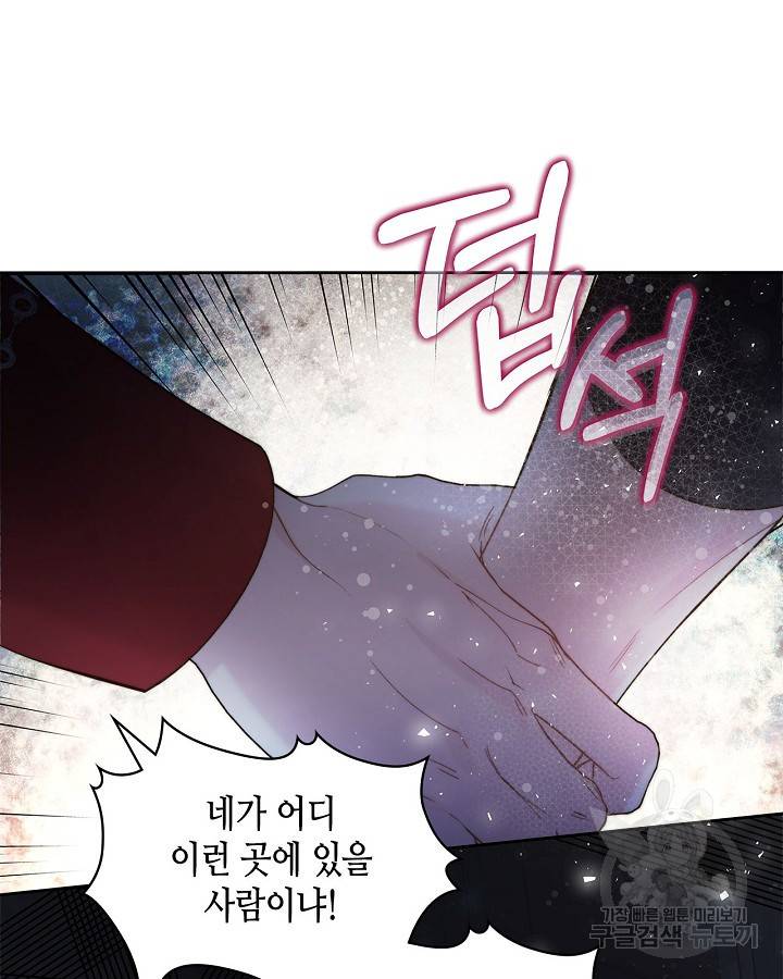 베아트리체 100화 20