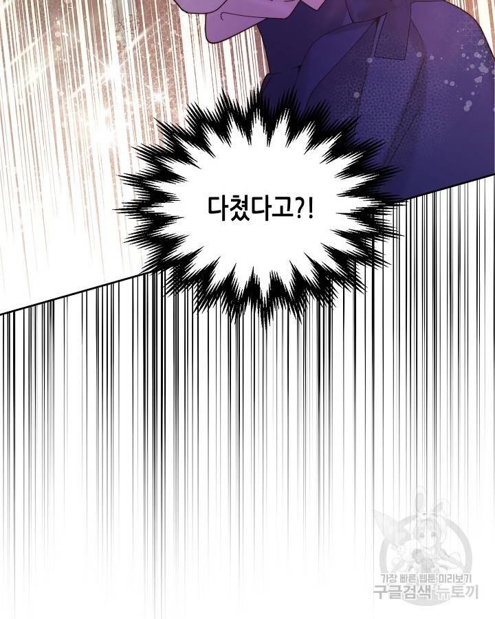 베아트리체 100화 23
