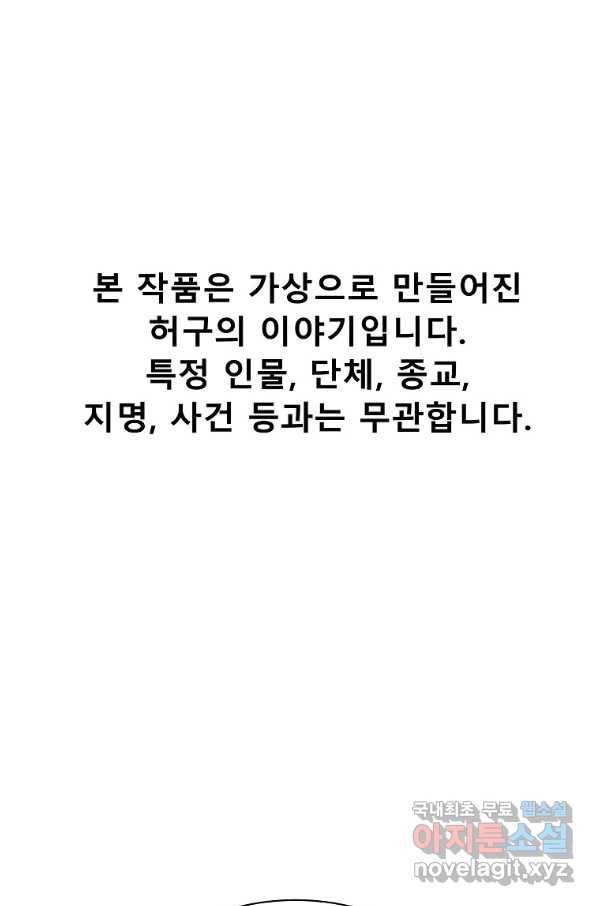 씨름의 희열 48화 1