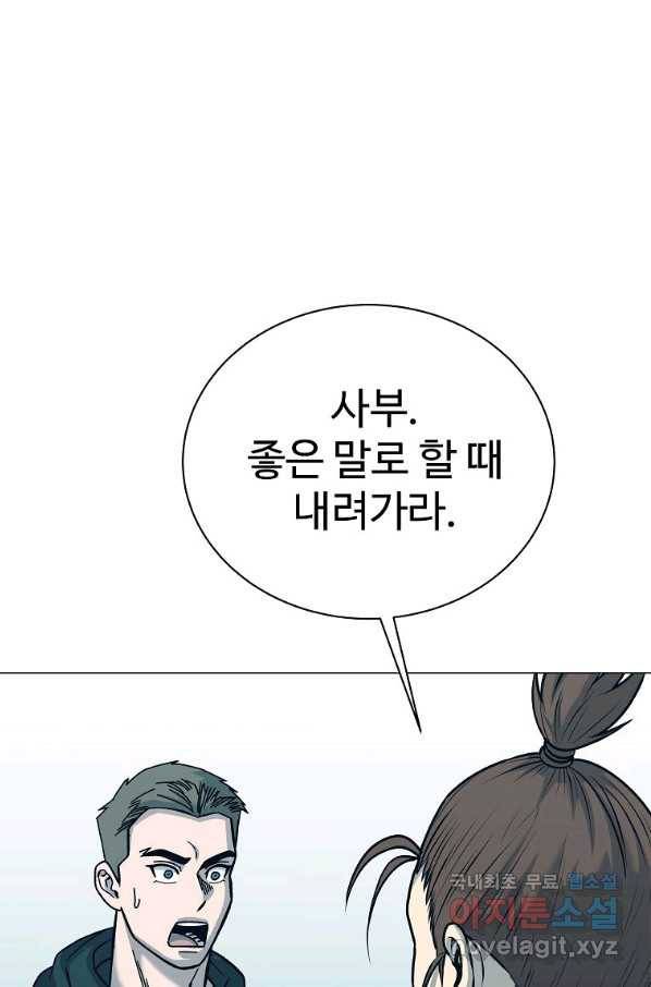 씨름의 희열 48화 7