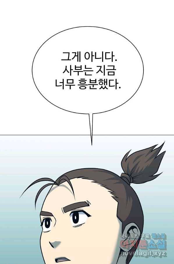 씨름의 희열 48화 9