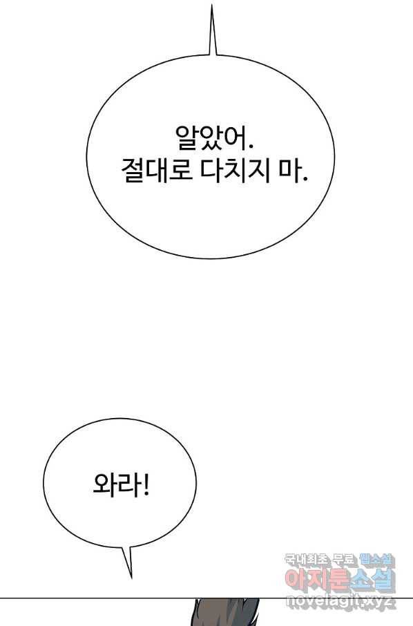 씨름의 희열 48화 15
