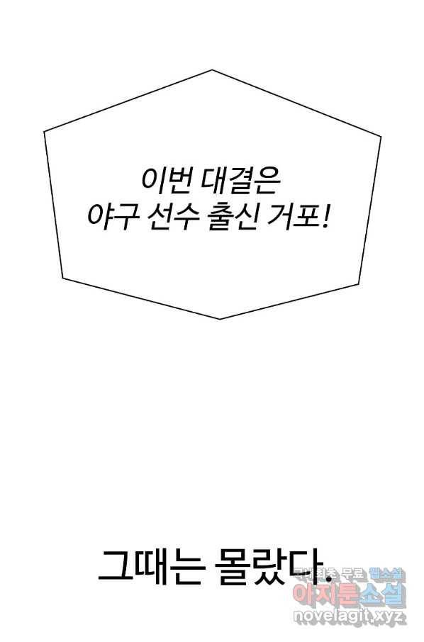 씨름의 희열 48화 17