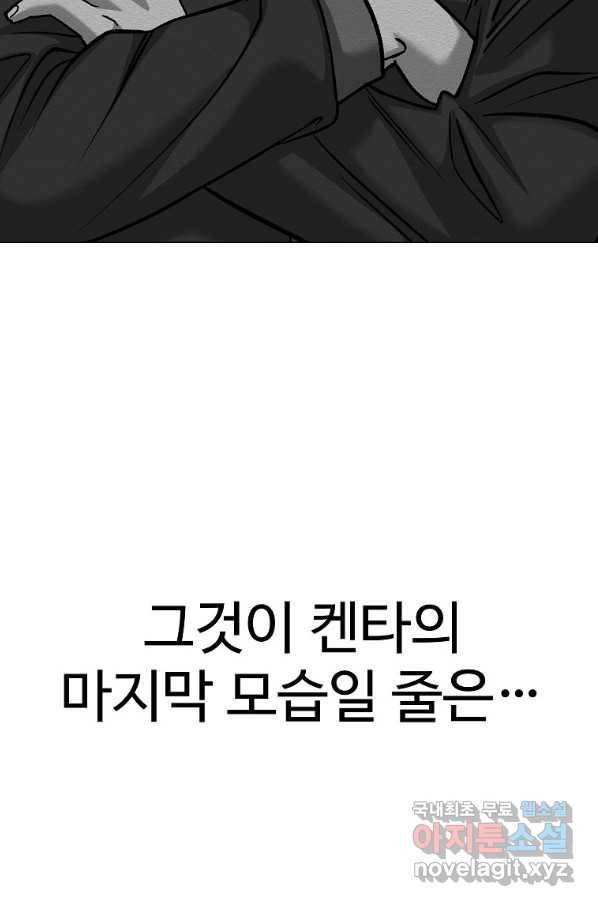 씨름의 희열 48화 19