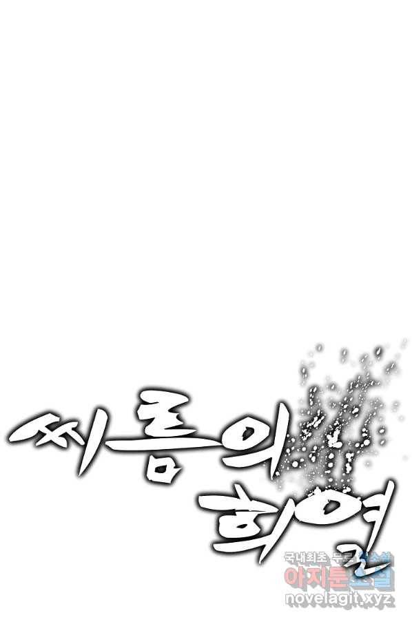 씨름의 희열 48화 20
