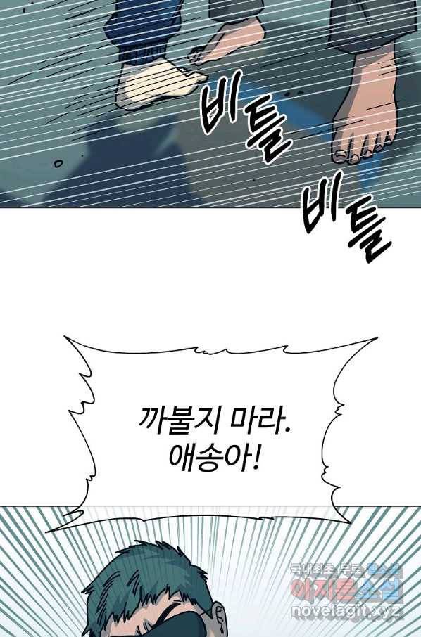 씨름의 희열 48화 32