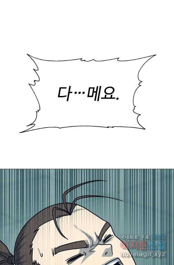 씨름의 희열 48화 50