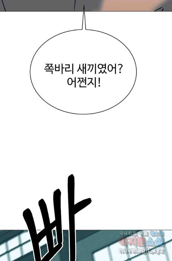 씨름의 희열 48화 53