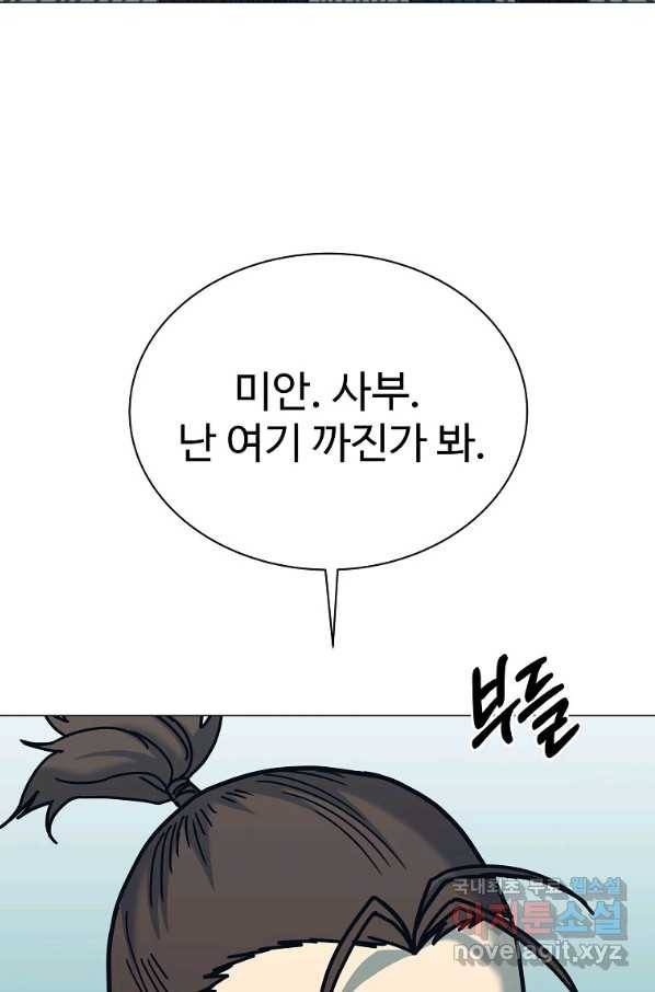 씨름의 희열 48화 57